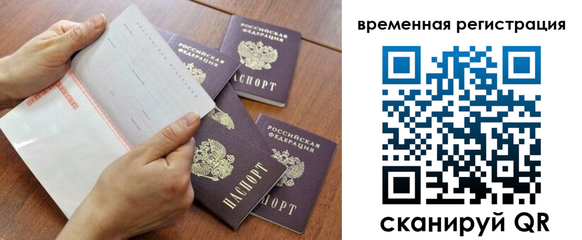 прописка для военкомата в Заводоуковске