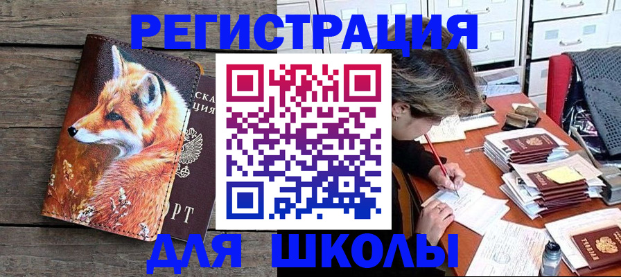 где прописаться в Заводоуковске