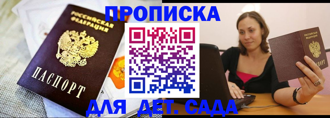 прописка паспорт в Заводоуковске